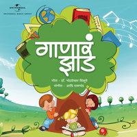 Rimzim Rimzim - Arya Ambekar