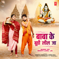 Baba Ke Booti Leel Ja - Chhotu Chhaliya & Neha Raj