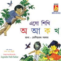 Baromas - Anwesha