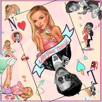 Грязные танцы - ЛСП & NYUSHA