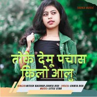 Debu Toke Pachas Kilo Aalu - Nitesh Kachhap & Chinta Devi