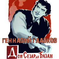 Уроки музыки - Геннадий Гладков