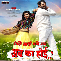 Mile Khushi Chahe Gham - priyanka singh