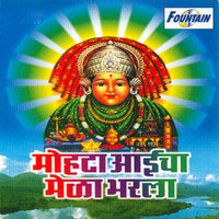 Mohta Aaicha Maila Bharla - Nitin Diskalkar