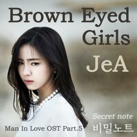 비밀노트 - JEA