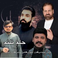 حلم نلتم - Ali Alattab & Hussein Al Hejami & كرار العبودي & جابر المياحي