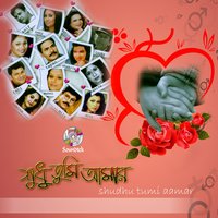Valobashar Chithi Likhechi - Asif Akbar & Munni