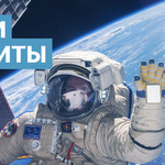 Песни с орбиты