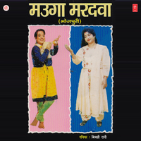 Mauga Maradva - Bijli Rani