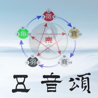 羽音绕梁 - 王馨 & 王博