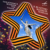 Усталая подлодка - Юрий Гуляев & Инструментальный ансамбль п/у Юрия Арановича