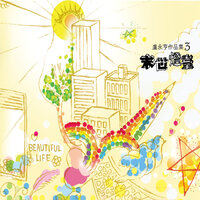 一個聖誕老人的故事 - 團契遊樂園