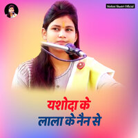 Man Savacha Karo Mera - Mohini Shastri