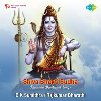 Kaashi Kshetrade - B. K. Sumithra