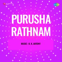 Jeevitham Oru Vannadhi - S. Janaki