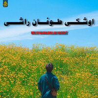 خوږیږی زړه می - Molvi Nasratullah Nasrat