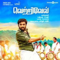 Adiye Unna Paathida - D. Imman & Sathya Prakash & Vandana Srinivasan