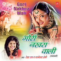 Rang Rasiya Man Basiya - Rekha Rao & Parmeshwar Premi
