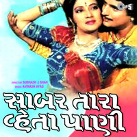 E Mara Radiyokar Naache - Mohammed Aziz & Anuradha Paudwal