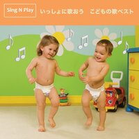 どんぐりころころ - Sing N Play
