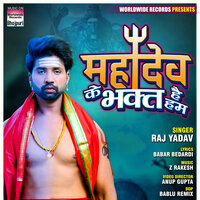Mahadev Ke Bhakt Hai Hum - Raj Yadav