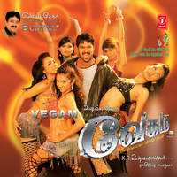 Title Theme - Suchitra