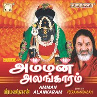 Nallavale - Veeramanidasan