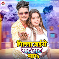 Pilla Jaise Sat Sat Mara - Rahul Babuaa