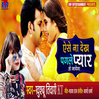 Aise Na Dekh Pagle Pyar Ho Jayega - Khushbu Tiwari KT