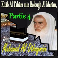 Kitâb Al Tahâra min Bolough Al Marâm, Partie 4, Pt.1 - Muhamed Al Othaymine