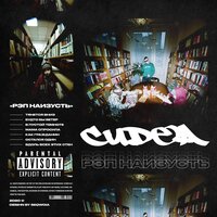 В пустой темноте - CUDEA