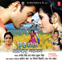 Dola Ke Dekh - Sonu Kakkar