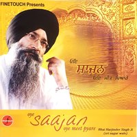 Chiri Chuki Pahu Puti - Bhai Harjinder Singh Ji