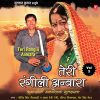 Main Kani Goli Laagirai - Sher Singh Mehar