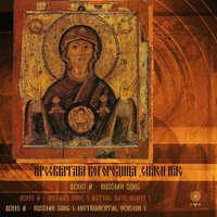 Russian Song - Denis A