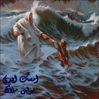 Ana 'Awzak Enta - Boules Malak