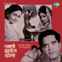 Mee Ghodyavar - Usha Mangeshkar