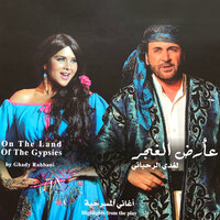 Khayef Yeji Waqet - Ghassan Saliba