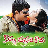 Chamaku Chamaku Mani - Geetha Madhuri