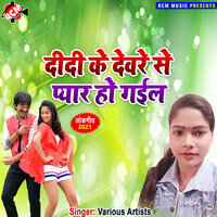 Note Le Jaiha Choli Me Chap Ke - Palak Raj & Kumar Ajit
