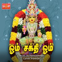 Ulakengum - Krishna