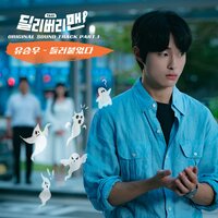 Stuck on You - YU SEUNG WOO