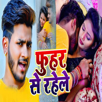 Fuhar Se Rahele - Samar Gupta