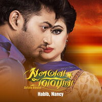 Ek Poloke Bhalobeshe - Kishore & Liza