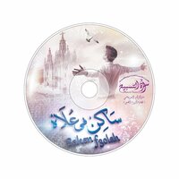 3 كلمات - PRAISE FAMILY ST-MARY-CH