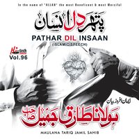 Pathar Dil Insaan (Pt. 1) - Maulana Tariq Jamil Sahib