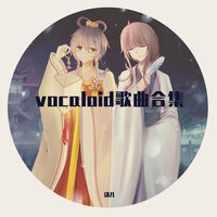 那一个我 - 洛天依