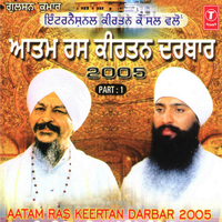 Moko Taar Le Rama Taar Le - Sant Anoop Singh Ji