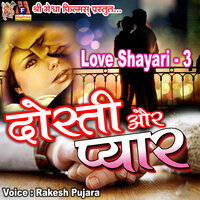 Hazaro Sitaro Me Chand Ho - Rakesh Pujara