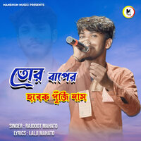 Tor Baper Hobek Punji Nas - Rajdoot Mahato & Payel Badyakar
